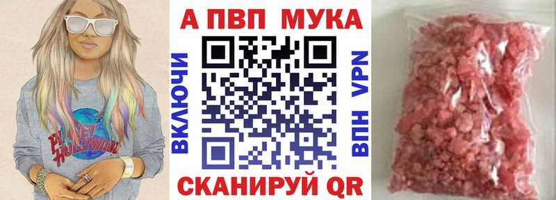 Alfa_PVP Соль  Балей 