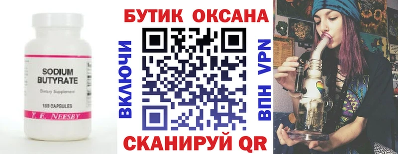 БУТИРАТ BDO  купить наркотик  Балей 