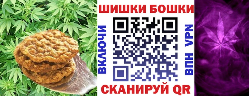 Canna-Cookies конопля  Балей 
