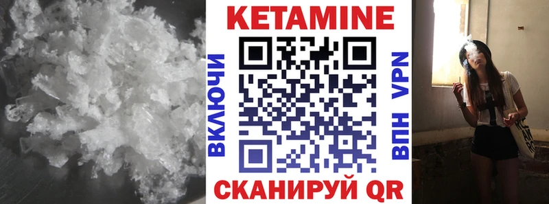 КЕТАМИН ketamine  Балей 