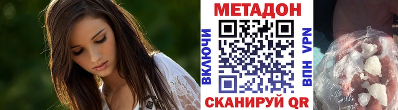 продажа наркотиков  MEGA как войти  МЕТАДОН methadone  Балей 