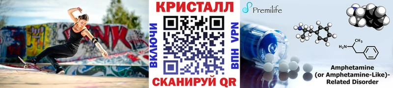 МЕТАМФЕТАМИН кристалл  гидра ССЫЛКА  Балей  купить наркотик 