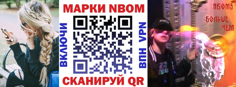 Марки 25I-NBOMe 1,5мг  Балей 